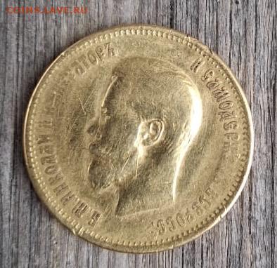 10 рублей 1899г. убитая - a7e33596-823c-4af0-a9ac-778f371a71f8