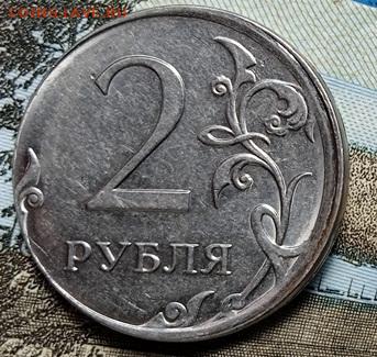 Смещение грибок 2 рубля 2020 г. До 15.01. В 22-00 МСК - IMG_20240718_114828