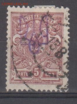 УНР 1919 надпечатка трезубца на 5к до 17 01 - 48а