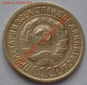 1 копеек 1930 состояние! до 22:00 06.02.12 по МСК. - DSC04142.JPG