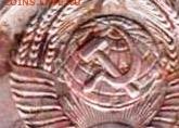 10 копеек 1957 г. Разновидность? - 039 — копия