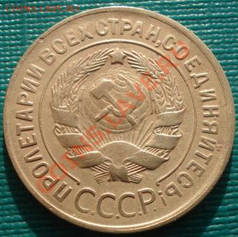 3 копейки 1928 и 1929 СССР до 22:00 06.02.12 по МСК. - DSC05132.JPG