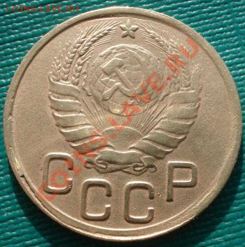 3 копейки 1945 СССР до 22:00 06.02.12 по МСК. - DSC05283.JPG