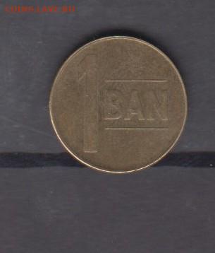 Румыния 2005 1 бани до 22 01 - 7а