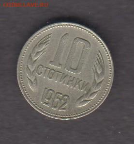 Болгария 1962 10ст до 22 01 - 393