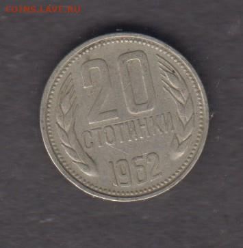 Болгария 1962 20ст до 22 01 - 394