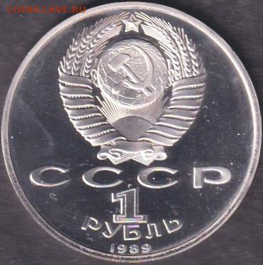 1987. Циолковский пруф +1989. Ниязи пруф - 1989. Ниязи. Пруф=
