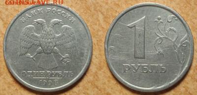 1 РУБЛЬ 1997-98 ГГ ШИРОКИЙ КАНТ ММД - IMG_20250107_211435