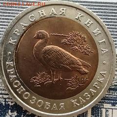 10 руб Казарка двойная вырубка - bi0yP48PqDmVMxGOHcm7E5wZrR6BwK2x04vv3zziKwABihVr84tX2AfV-9nTEpofs-aHbSCxKiiDVADnGHYTE4iq