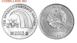 Приднестровье. - Новый точечный рисунок (2)