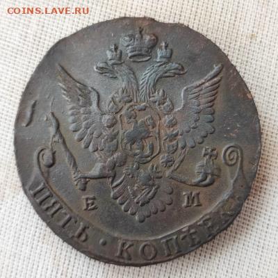 5 копеек 1781 ЕМ тип орла и короны - img-20240128-wa0010.thumb.f6f71d0635e0d3167f3f1678dfd6abc4