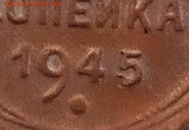 1 копейка 1945 г. (штемпель А не частая) - post-61678-0-43977300-1737213566