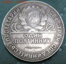 50 коп.1924г тр - 012.JPG