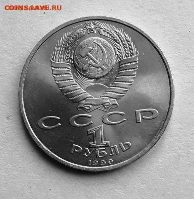 1 р. Скорина до 30.01.22:00 - 2 скорин