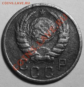15 копеек 1938г - SDC11858.JPG