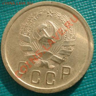 2 копейки 1935 новый тип! до 22:00 07.02.12 по МСК. - DSC05770.JPG