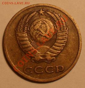 3 копейки 1970г - SDC11872.JPG