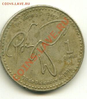1  Кетцаль 2001 г.Гватемала до  08.02.2012  22-00 мск - гват3