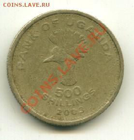 500 шиллингов 2003г. Уганда  до 08.02.2012  22-00 мск - уг1