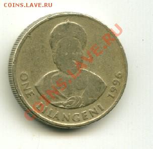 1 лилангени 1996 г. Свазиленд до 08.02.2012  22-00 мск - сваз2
