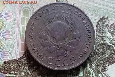 5 копеек 1924 года, до 06.02.2025г в 22:00 - IMG_0266