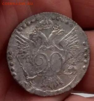 20 копеек 1771 года. - IMG_20250201_184600