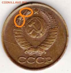 1 копейка 1985 г. БРАК - 004 — копия
