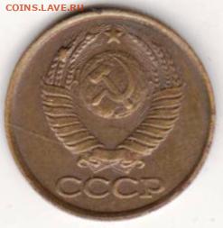 1 копейка 1985 г. БРАК - 004