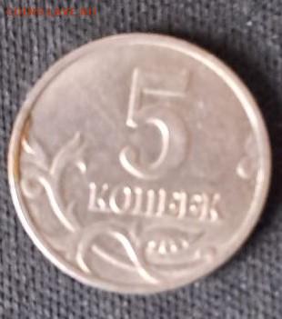 5 копеек 1997г - М - 28 монет до 04.02.2025г 21-00 - 5 коп 1997