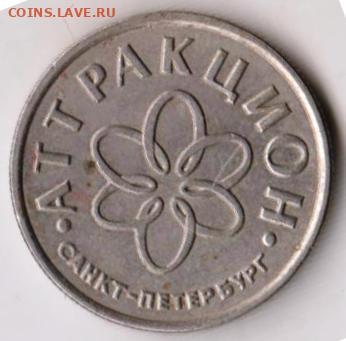 25 г. в 23.00 - 013