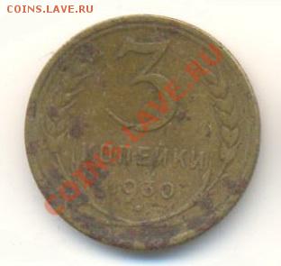 3 копейки 1930 штеммпель 20 копеек - 3-30 штемпель 20 копеек-1000
