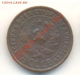 1 копейка 1924 на троечку :( - 1-1924-200-1