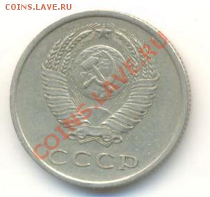 20 копеек 1967 с оборота - 20-1967-ненаборная-500-1