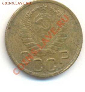 3 копейки 1945 средненькая - 3-45-500 (1)
