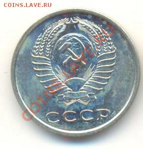 20 копеек 1967 наборная - 20-1967-наборная-500-1