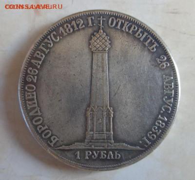 Вот фуфло - DSC01173.JPG