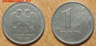 1 РУБЛЬ 1997-98 ГГ ШИРОКИЙ КАНТ ММД - IMG_20250107_211435