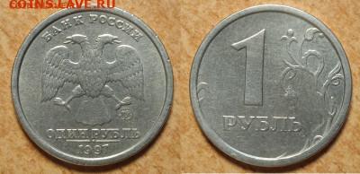 1 РУБЛЬ 1997-98 ГГ ШИРОКИЙ КАНТ ММД - IMG_20250107_211536