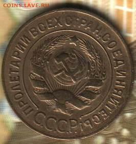 3 копейки, 1927 до 10.02.25 в 22.15 МСК - Изобра