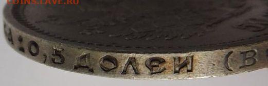 50 копеек 1913 (В*С) - Предпродажная оценка - DSCN4376.JPG