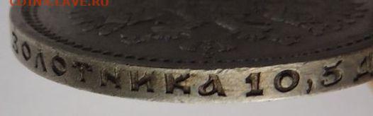 50 копеек 1913 (В*С) - Предпродажная оценка - DSCN4375.JPG