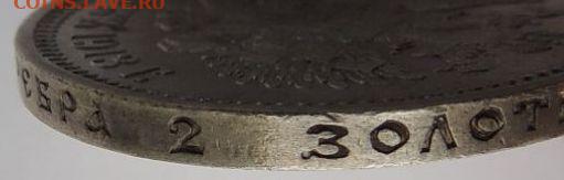 50 копеек 1913 (В*С) - Предпродажная оценка - DSCN4374.JPG