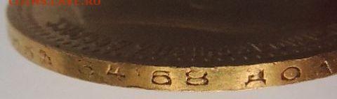 7 рублей 50 копеек 1897 года - DSCN4439.JPG