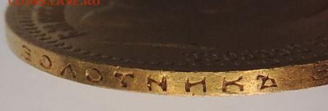 7 рублей 50 копеек 1897 года - DSCN4438.JPG