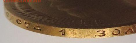 7 рублей 50 копеек 1897 года - DSCN4437.JPG