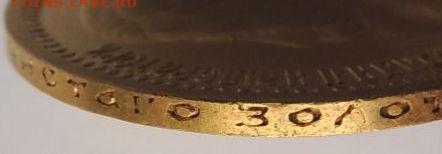 7 рублей 50 копеек 1897 года - DSCN4436.JPG
