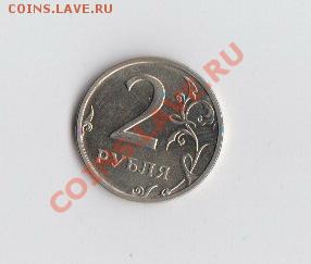 2 рубля 2003 год - 2р 2003