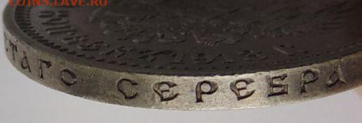 50 копеек 1913 (В*С) до 22:00 17 февраля - DSCN4373.JPG