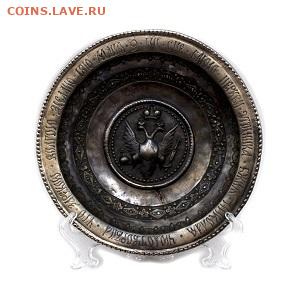 Блюдо церковное. Атрибуция - 2903376