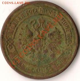 Монета Росс.Имп.1870года 5коп.ЕМ. до17.07.09г. - Изображение 020